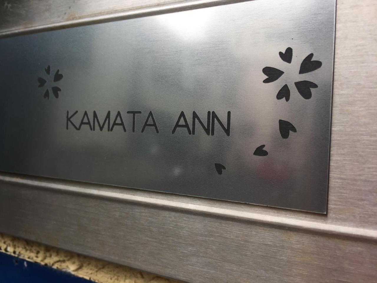 Kamata Ann Hotel โตเกียว ภายนอก รูปภาพ